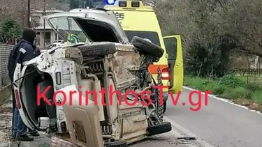 τροχαίο δυστύχημα