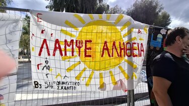 Τα παιδικά χεράκια ζωγραφίζουν για τα Τέμπη