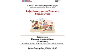 Κέντρο Κοινότητας