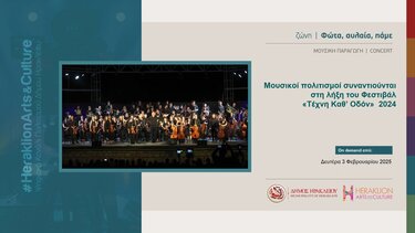 μουσικοί πολιτισμοί