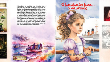 Παρουσίαση βιβλίου