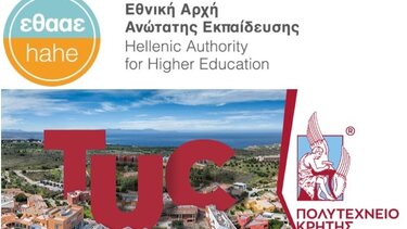 Πολυτεχνείο Κρήτης, Κατάταξη