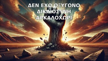 sygkentrosi arkaloxori