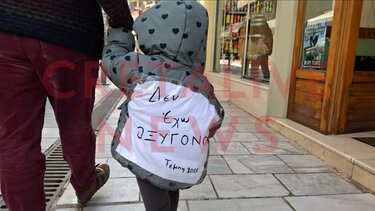 Μωρό Ηράκλειο