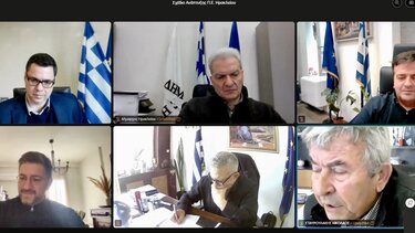 τηλεδιάσκεψη