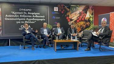 Σενετάκης αγροδιατροφή