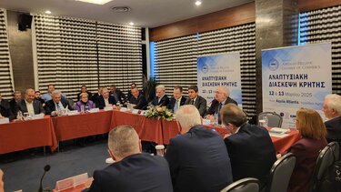 Αναπτυξιακή Διάσκεψη Κρήτης