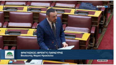 Παρασύρης Φραγκίσκος Βουλή