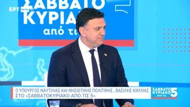 kikilias