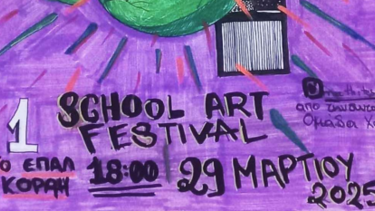Χανιά, School art festival
