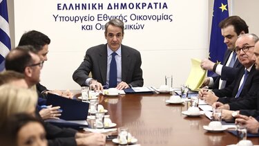 υπουργείο Οικονομικών