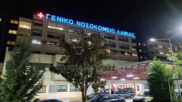 nosokomeio lamias