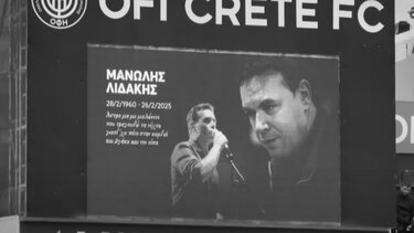 ΟΦΗ Λιδάκης