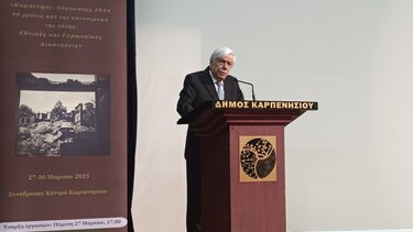 Προκόπης Παυλόπουλος