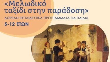 Προγράμματα ΘΥΡΑΘΕΝ