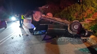 τροχαίο Αγυιά