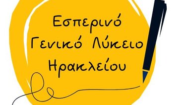Εσπερινό ΓΕΛ