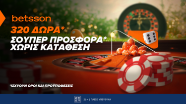 Bettson δώρα
