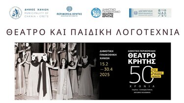 εκδηλωση