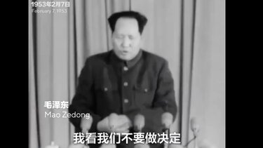 mao