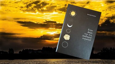 Κυριακή Ζαϊμάκη, Ποιητική συλλογή