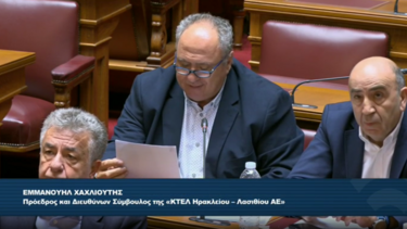 Χαχλιούτης Βουλή