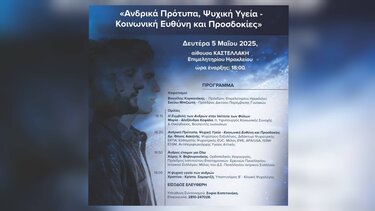 ανδρικά πρότυπα