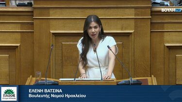 Ελένη Βατσινά