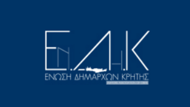 Ένωση Δημαρχων Κρήτης