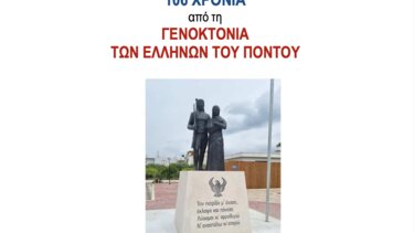Γενοκτονία Ποντίων, πρόγραμμα