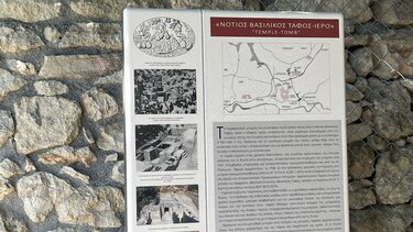 Κνωσός νότιος βασιλικός τάφος