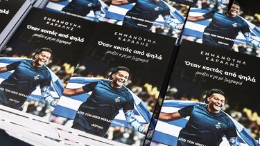 Καραλής, Παρουσίαση βιβλίου