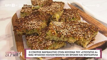 Κολοκυθόπιτα