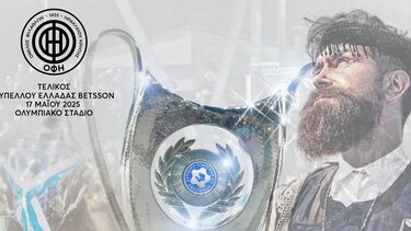 ΟΦΗ: Το σημείο εξυπηρέτησης των Ομιλιτών της Αθήνας