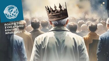 Παραμύθι Χωρίς Όνομα