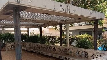 Πάρκο, Καμίνια