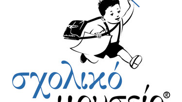 Μουσικό Σχολείο