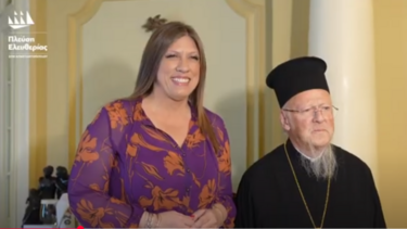 Με τον Οικουμενικό Πατριάρχη Βαρθολομαίο συναντήθηκε η Ζ. Κωνσταντοπούλου