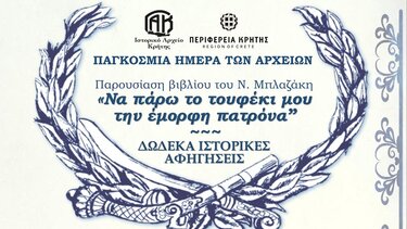 αφίσα παραμύθια