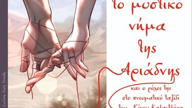 Εικαστική έκθεση