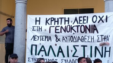 Μαζική πορεία για την Παλαιστίνη στο κέντρο του Ηρακλείου (φωτογραφίες)