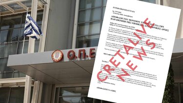 ΟΠΕΚΕΠΕ Δικογραφία logo