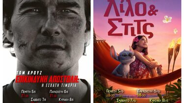 νεάπολη προβολές