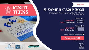 Summer camp, Περιφέρεια Κρήτης 