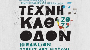 τέχνη καθ' οδον