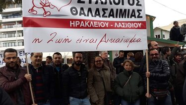 Σύλλογος Θαλασσαιμίας, Ηράκλειο 