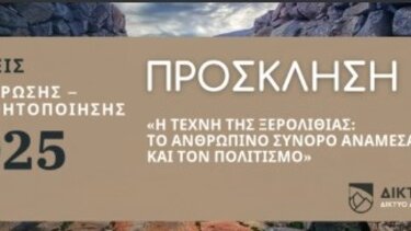 Ανώγεια
