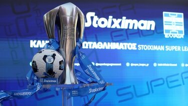 Super League: Οι ακριβείς ημερομηνίες των πλέι οφ και πλέι άουτ του νέου πρωταθλήματος