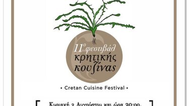 μαγειρέματα γάζι