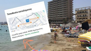 Αμμόχωστος